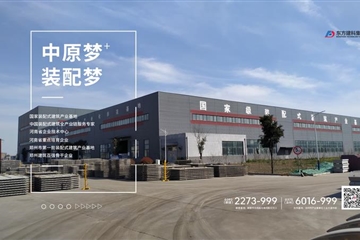 住建部最新数据和报告：2019装配式建筑发展概况及存在问题！