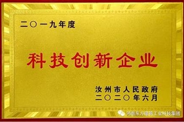 创新赢未来！东方建科荣获“2019年度科技创新企业”荣誉称号